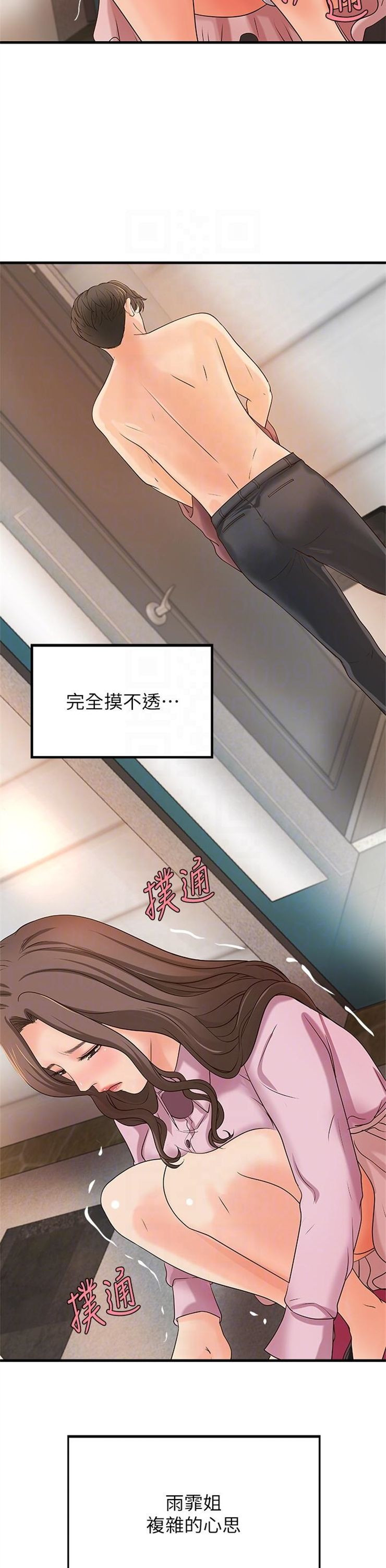 （週1）御姐的實戰教學 1-23 中文翻譯（更新中）全集