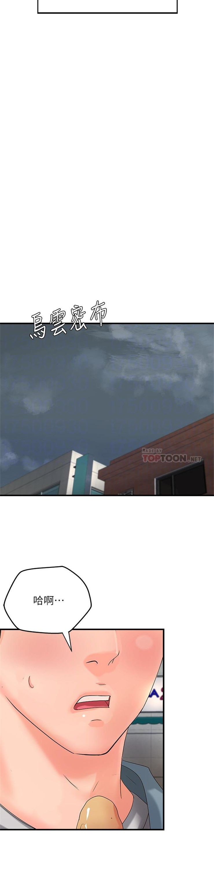 （週1）御姐的實戰教學 1-23 中文翻譯（更新中）全集