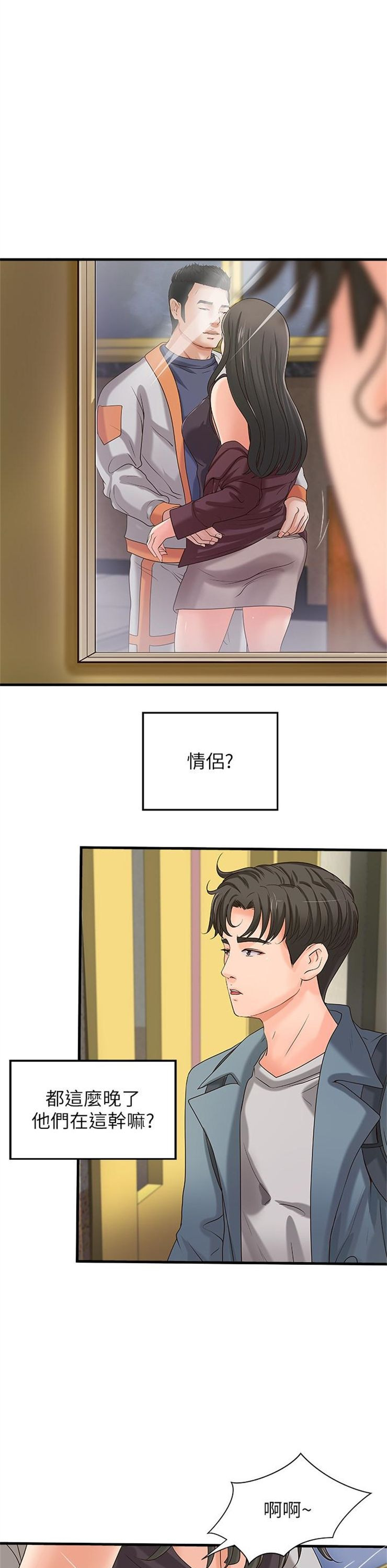 （週1）御姐的實戰教學 1-23 中文翻譯（更新中）全集