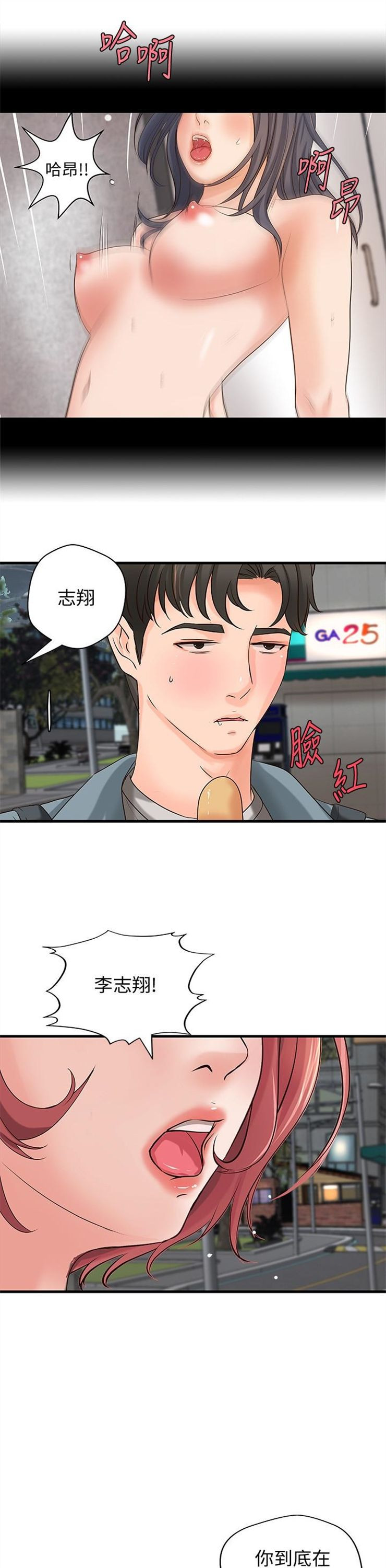 （週1）御姐的實戰教學 1-23 中文翻譯（更新中）全集