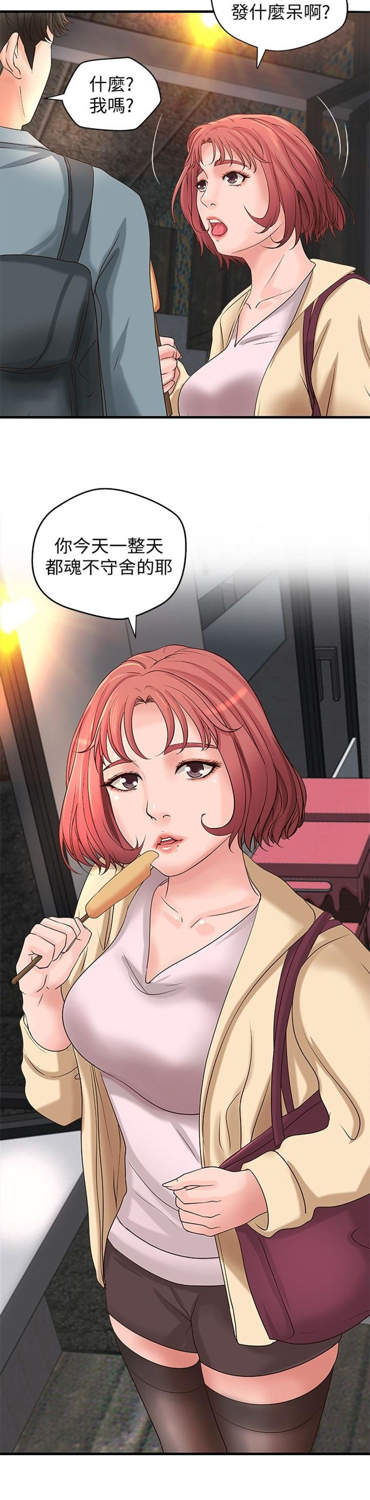 （週1）御姐的實戰教學 1-23 中文翻譯（更新中）全集