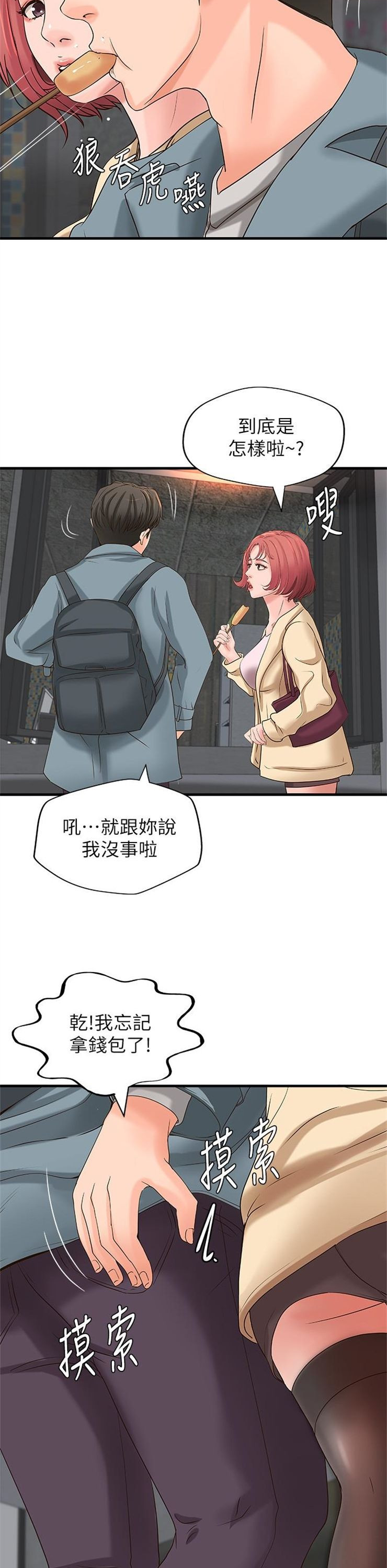 （週1）御姐的實戰教學 1-23 中文翻譯（更新中）全集