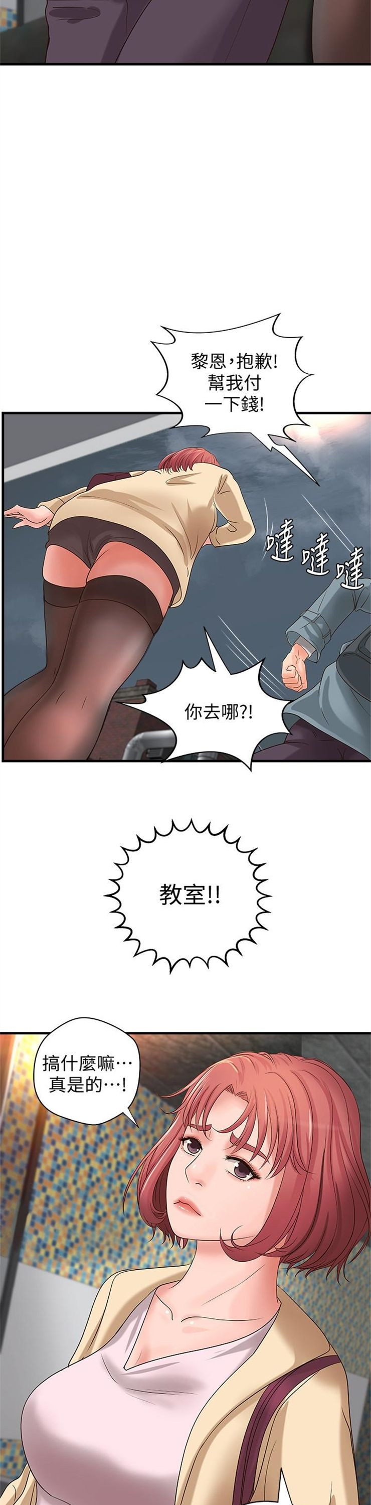 （週1）御姐的實戰教學 1-23 中文翻譯（更新中）全集