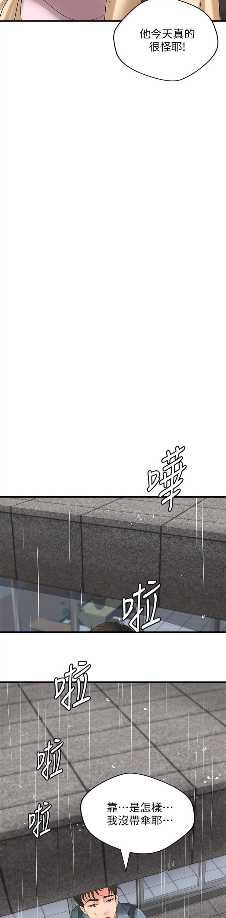 （週1）御姐的實戰教學 1-23 中文翻譯（更新中）全集