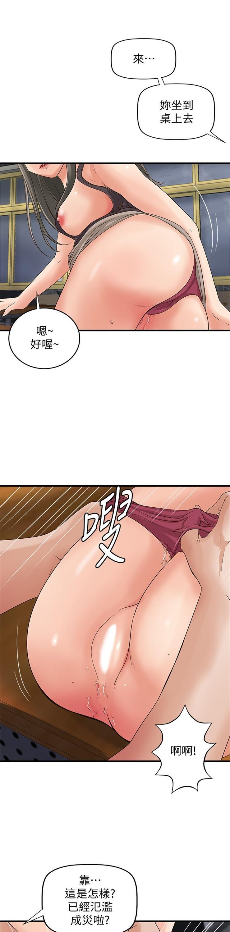 （週1）御姐的實戰教學 1-23 中文翻譯（更新中）全集