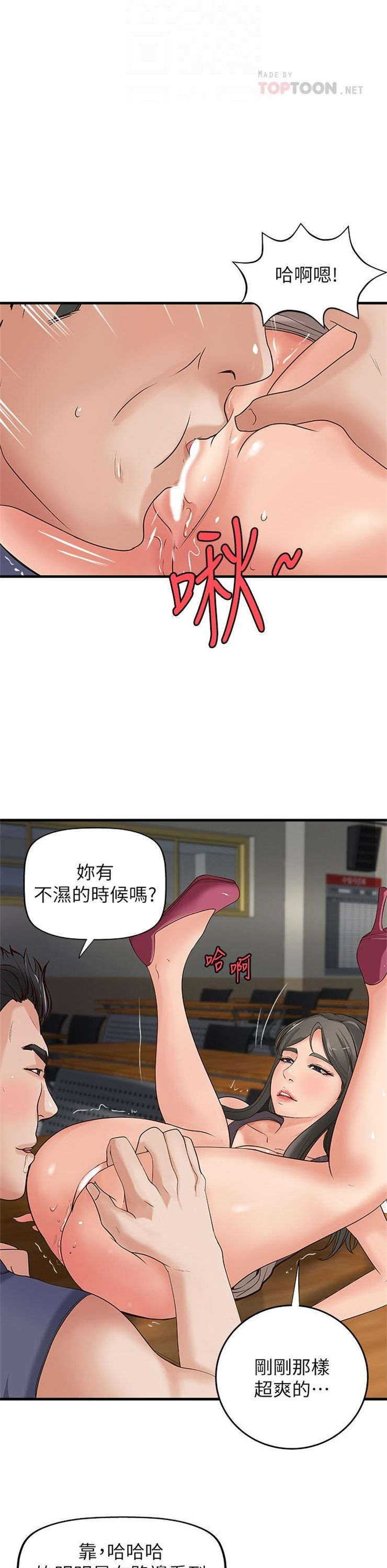 （週1）御姐的實戰教學 1-23 中文翻譯（更新中）全集