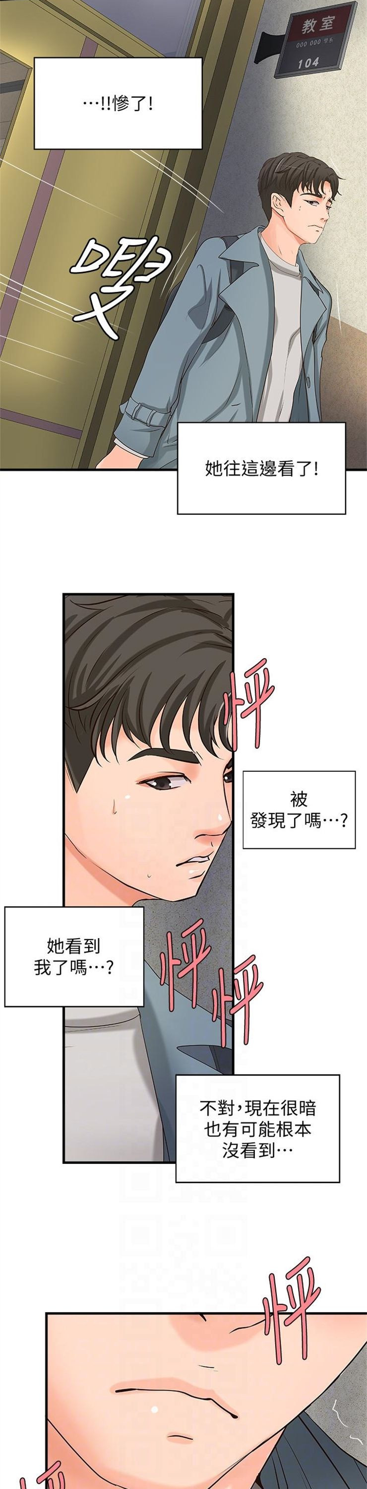 （週1）御姐的實戰教學 1-23 中文翻譯（更新中）全集