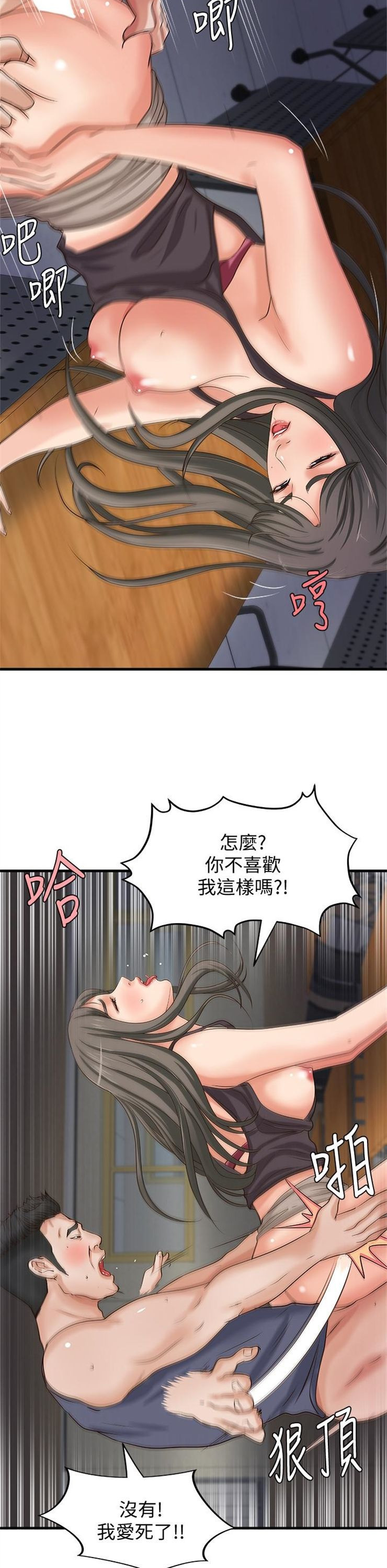 （週1）御姐的實戰教學 1-23 中文翻譯（更新中）全集