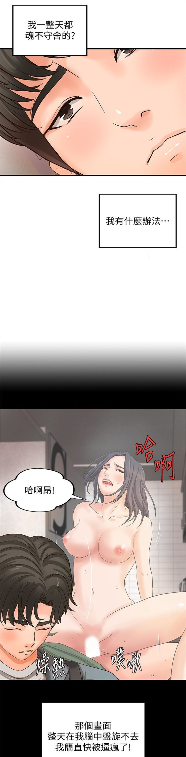 （週1）御姐的實戰教學 1-23 中文翻譯（更新中）全集