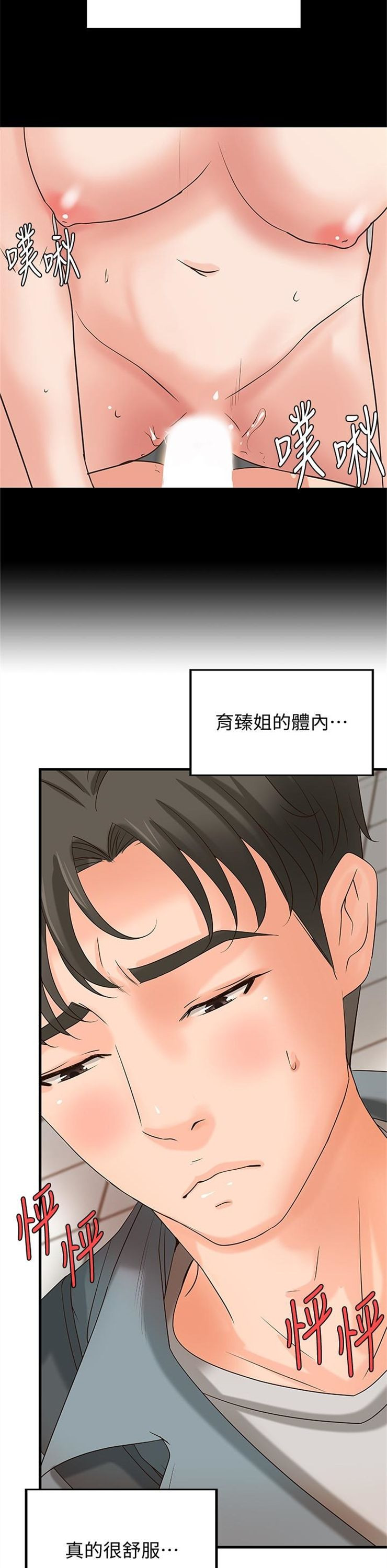 （週1）御姐的實戰教學 1-23 中文翻譯（更新中）全集