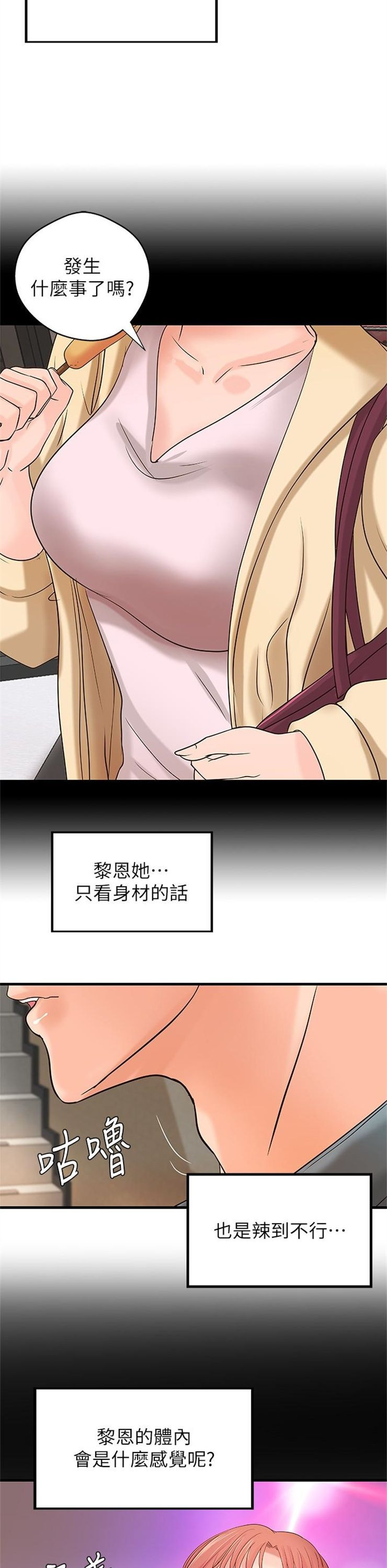 （週1）御姐的實戰教學 1-23 中文翻譯（更新中）全集