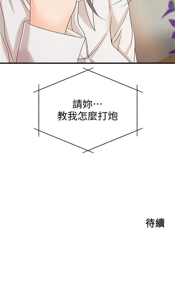 （週1）御姐的實戰教學 1-23 中文翻譯（更新中）全集