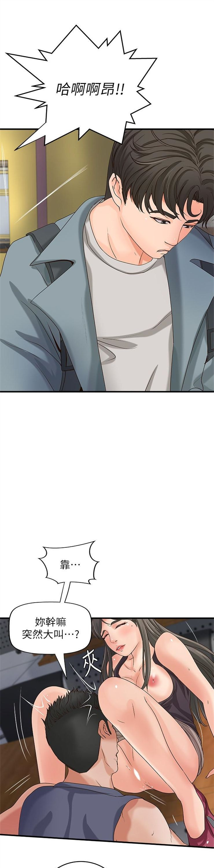 （週1）御姐的實戰教學 1-23 中文翻譯（更新中）全集