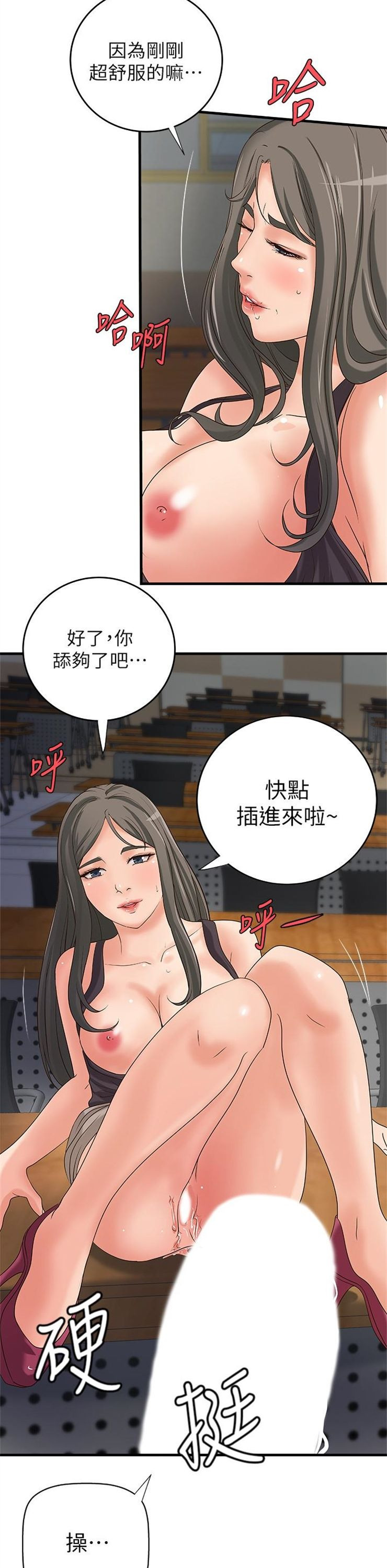 （週1）御姐的實戰教學 1-23 中文翻譯（更新中）全集