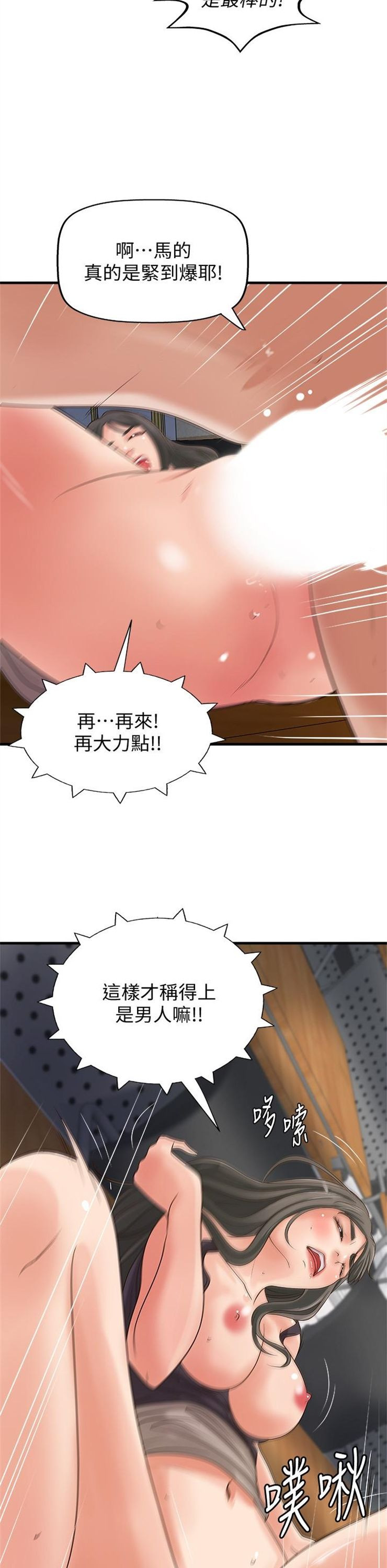 （週1）御姐的實戰教學 1-23 中文翻譯（更新中）全集