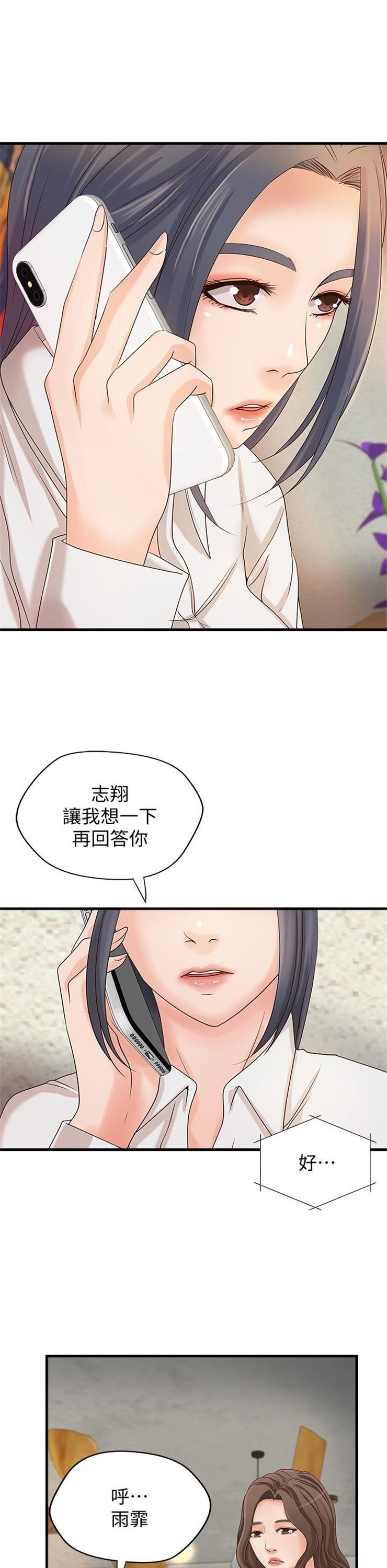 （週1）御姐的實戰教學 1-23 中文翻譯（更新中）全集