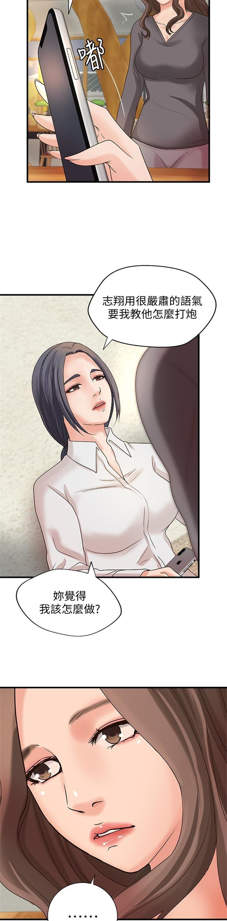 （週1）御姐的實戰教學 1-23 中文翻譯（更新中）全集