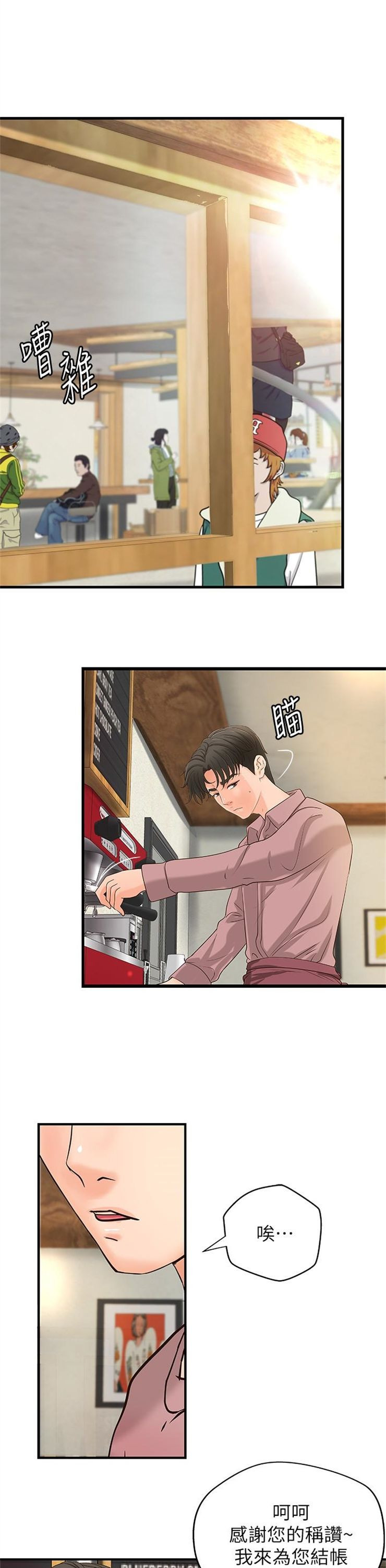 （週1）御姐的實戰教學 1-23 中文翻譯（更新中）全集