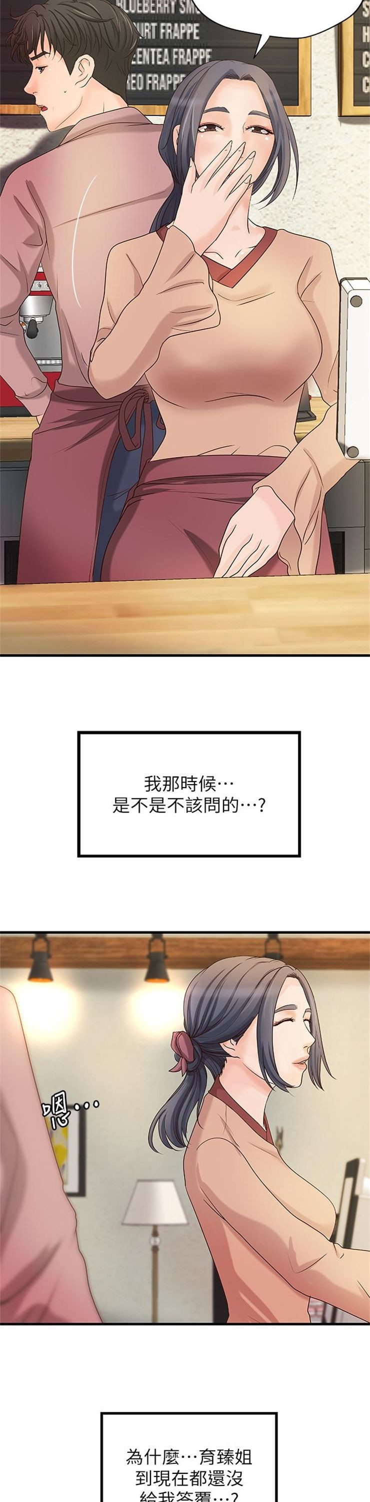 （週1）御姐的實戰教學 1-23 中文翻譯（更新中）全集