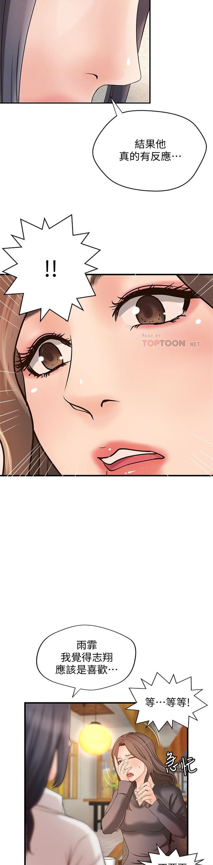 （週1）御姐的實戰教學 1-23 中文翻譯（更新中）全集