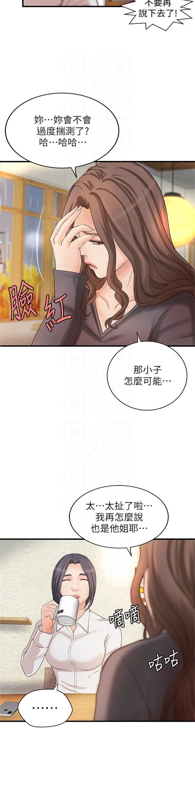 （週1）御姐的實戰教學 1-23 中文翻譯（更新中）全集