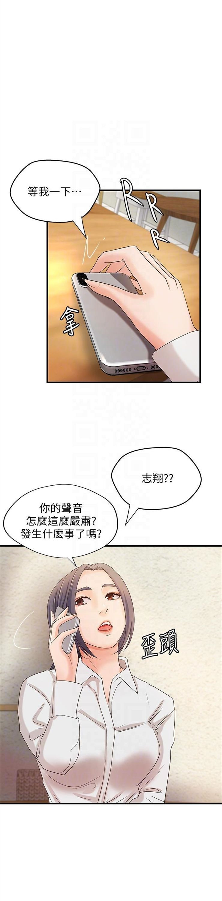 （週1）御姐的實戰教學 1-23 中文翻譯（更新中）全集