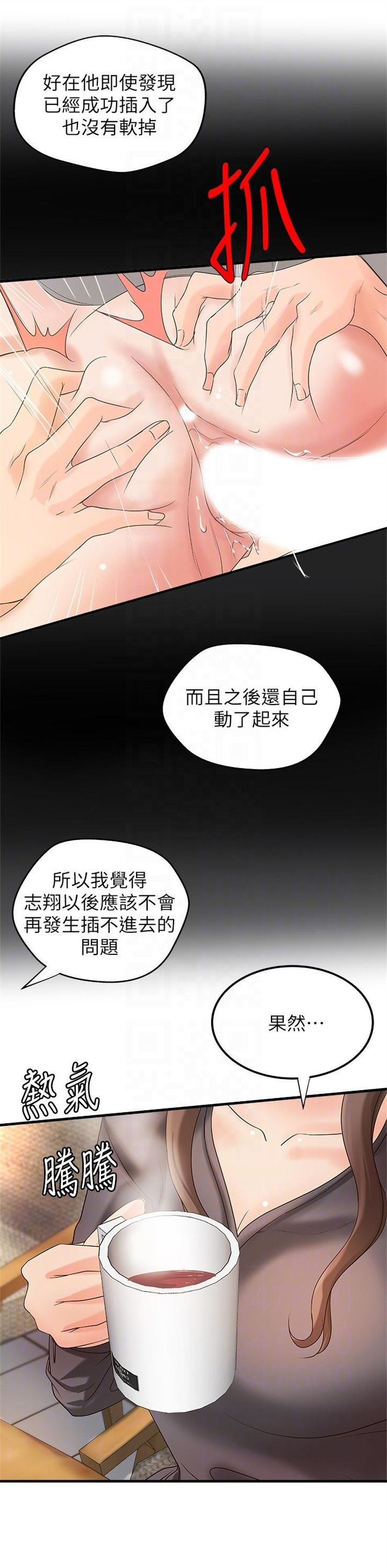 （週1）御姐的實戰教學 1-23 中文翻譯（更新中）全集