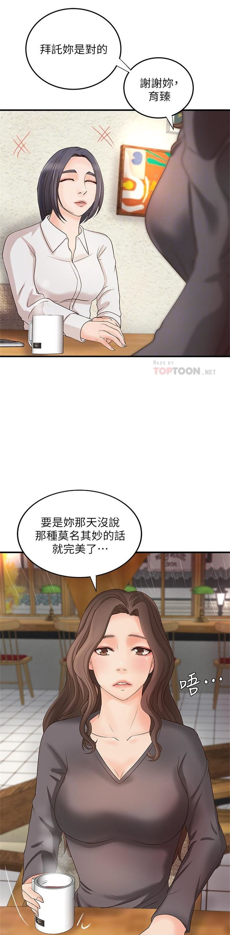 （週1）御姐的實戰教學 1-23 中文翻譯（更新中）全集