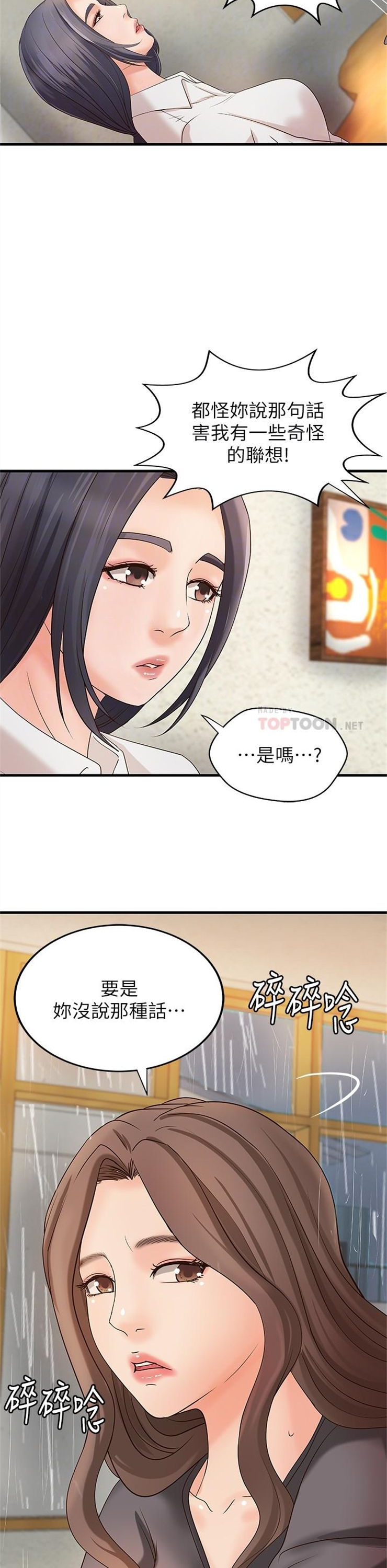 （週1）御姐的實戰教學 1-23 中文翻譯（更新中）全集