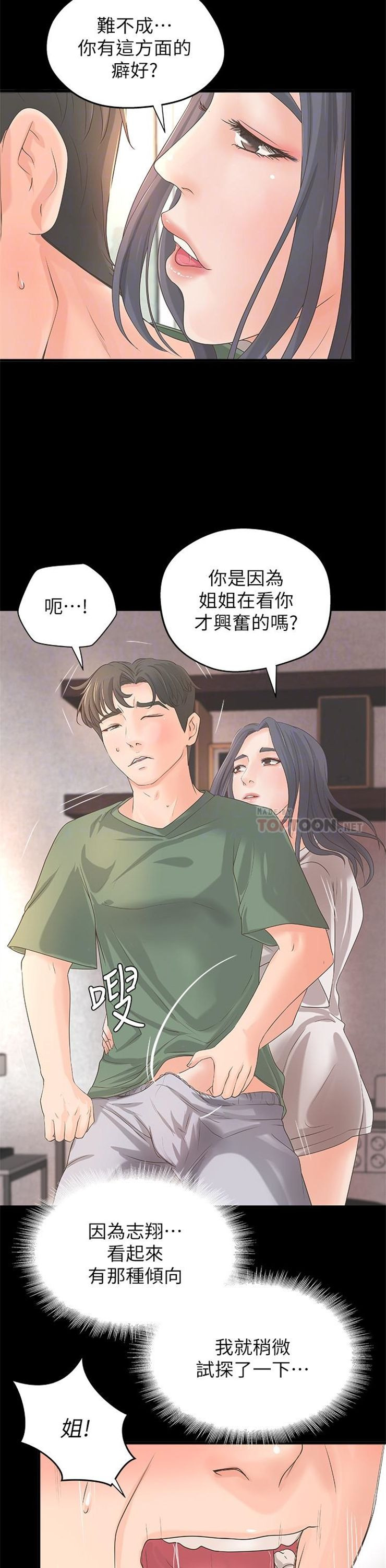 （週1）御姐的實戰教學 1-23 中文翻譯（更新中）全集