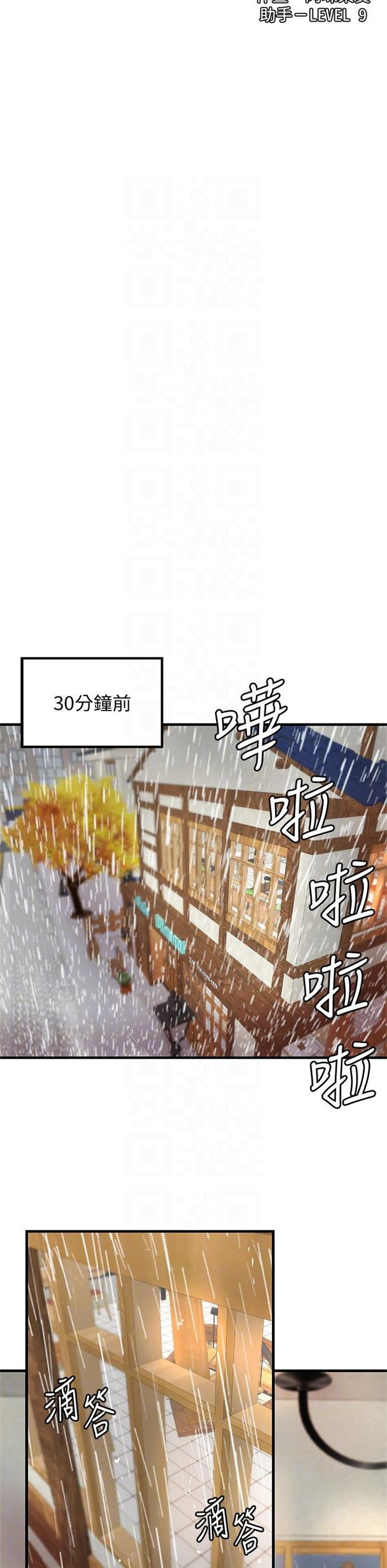 （週1）御姐的實戰教學 1-23 中文翻譯（更新中）全集