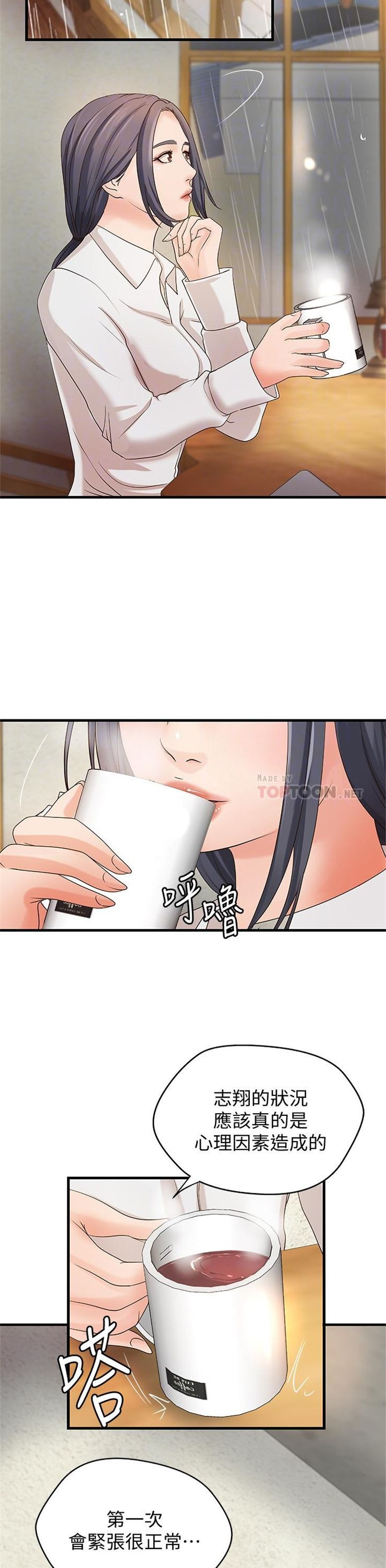 （週1）御姐的實戰教學 1-23 中文翻譯（更新中）全集