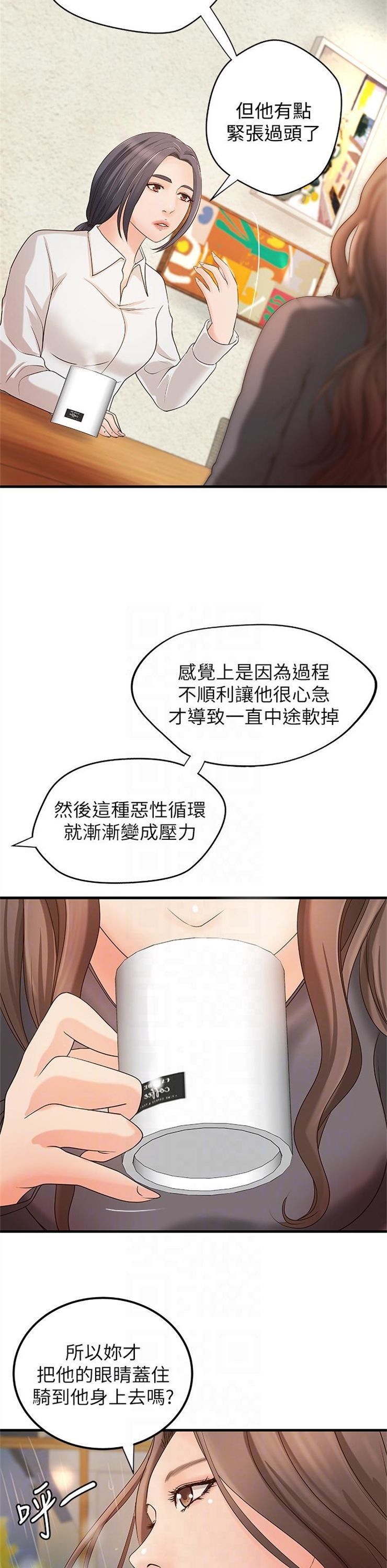 （週1）御姐的實戰教學 1-23 中文翻譯（更新中）全集