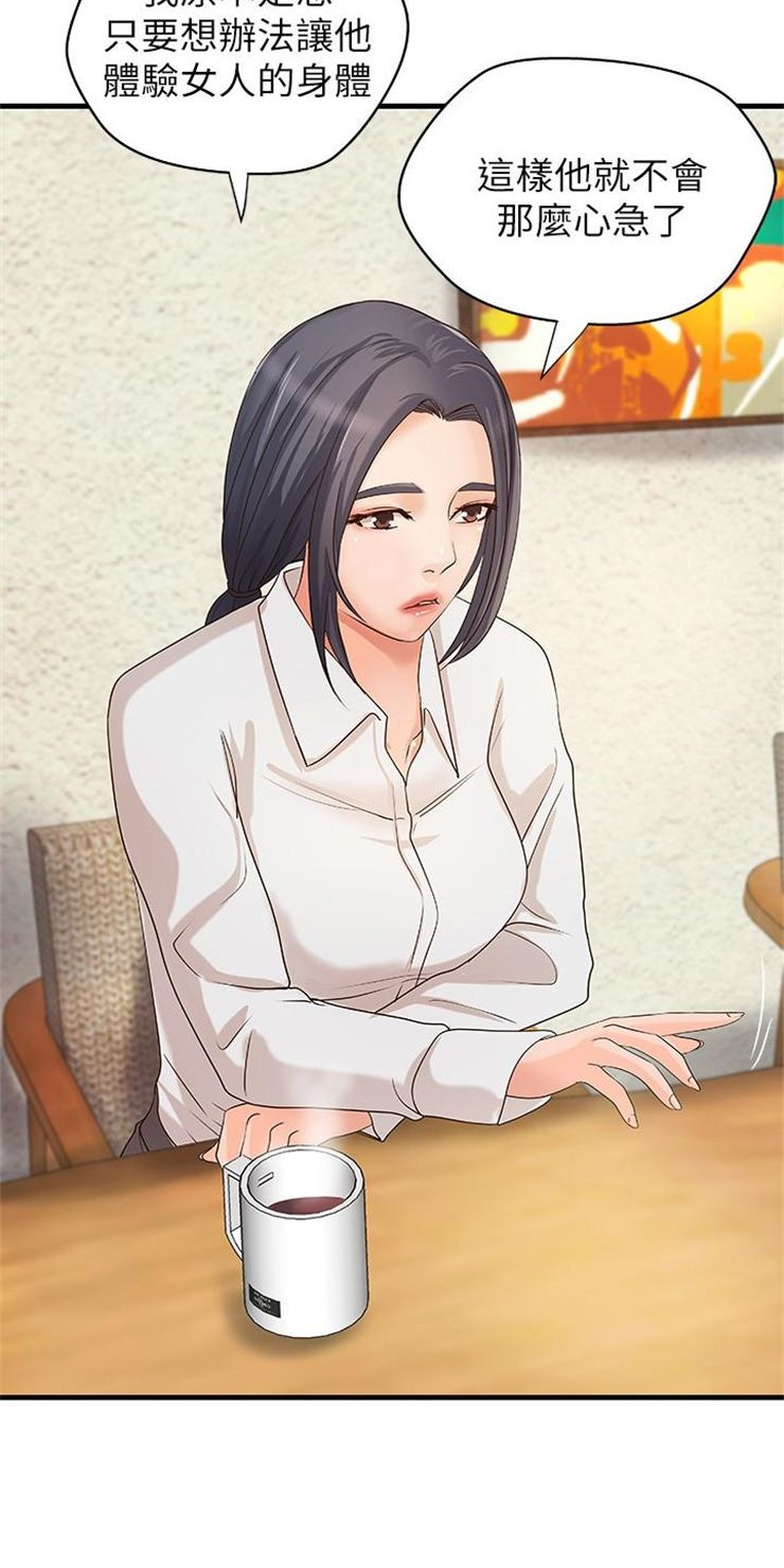 （週1）御姐的實戰教學 1-23 中文翻譯（更新中）全集