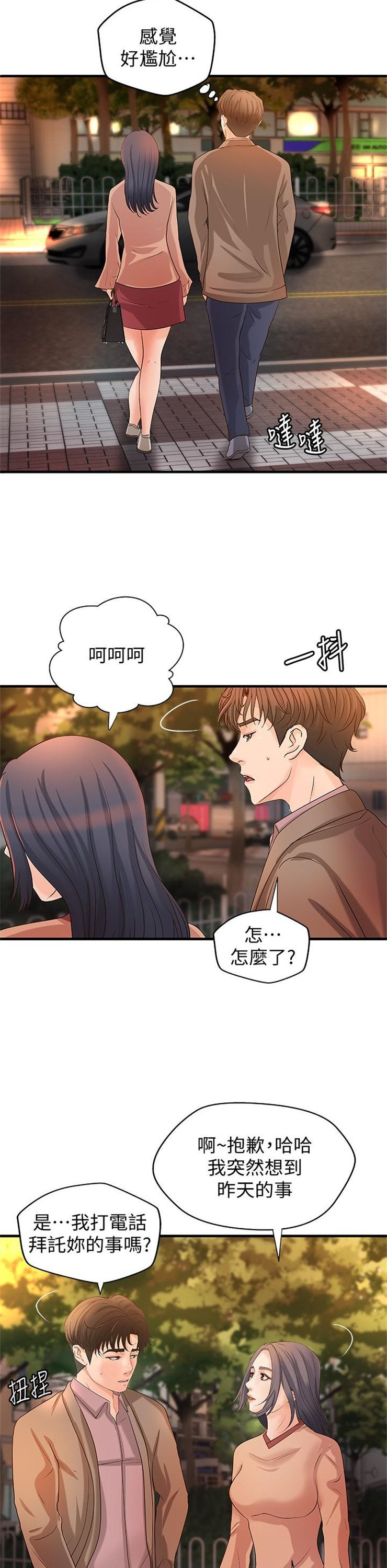 （週1）御姐的實戰教學 1-23 中文翻譯（更新中）全集