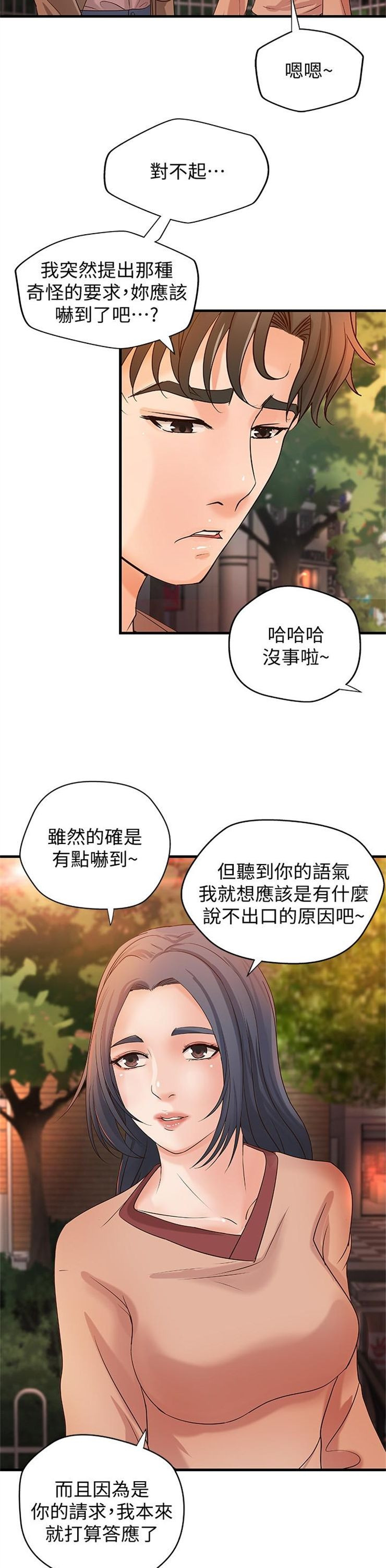 （週1）御姐的實戰教學 1-23 中文翻譯（更新中）全集