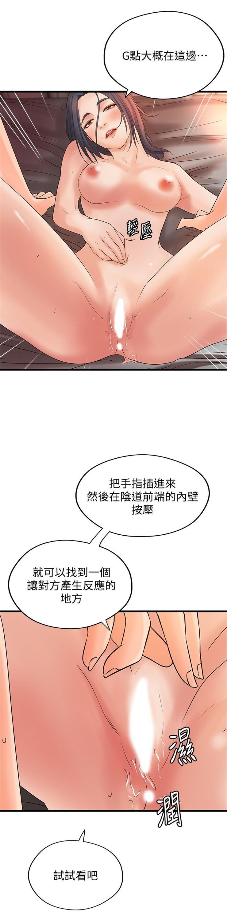 （週1）御姐的實戰教學 1-23 中文翻譯（更新中）全集