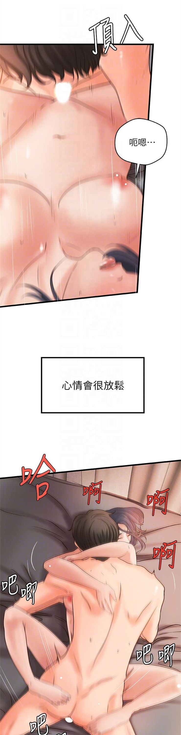 （週1）御姐的實戰教學 1-23 中文翻譯（更新中）全集