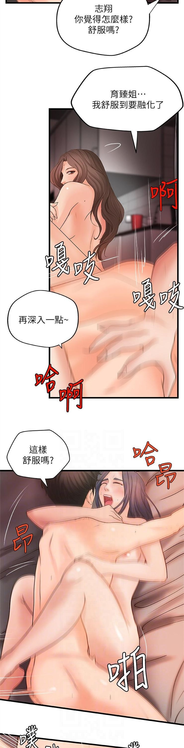 （週1）御姐的實戰教學 1-23 中文翻譯（更新中）全集