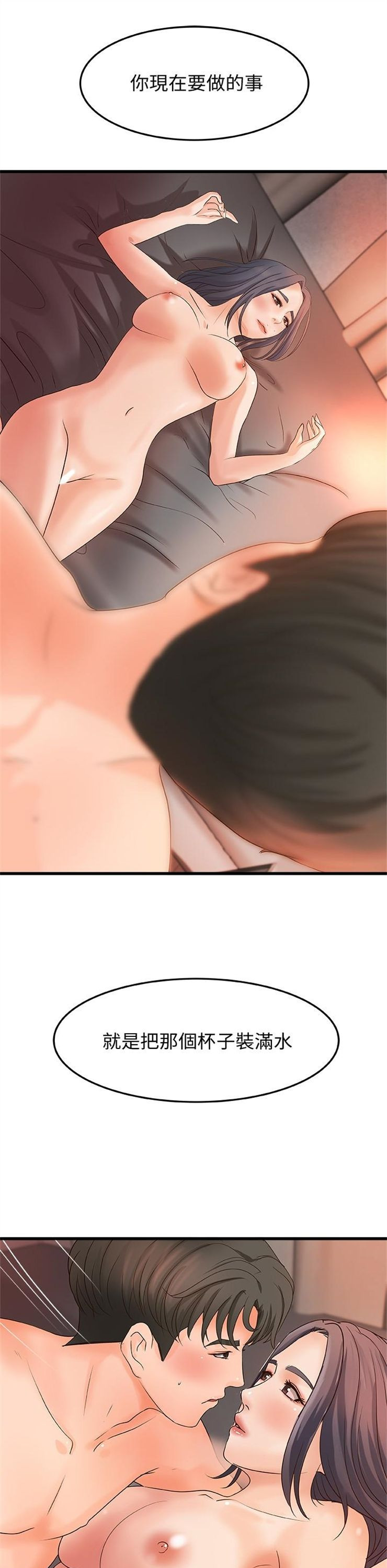 （週1）御姐的實戰教學 1-23 中文翻譯（更新中）全集