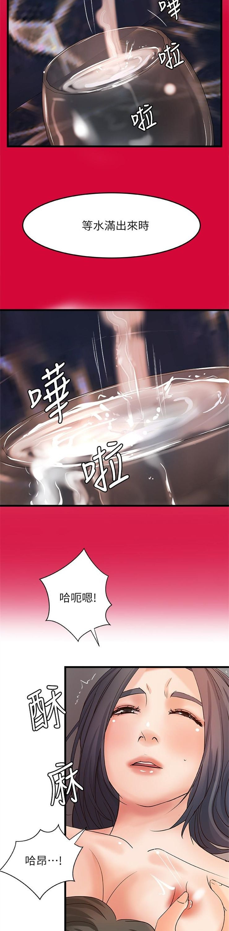 （週1）御姐的實戰教學 1-23 中文翻譯（更新中）全集