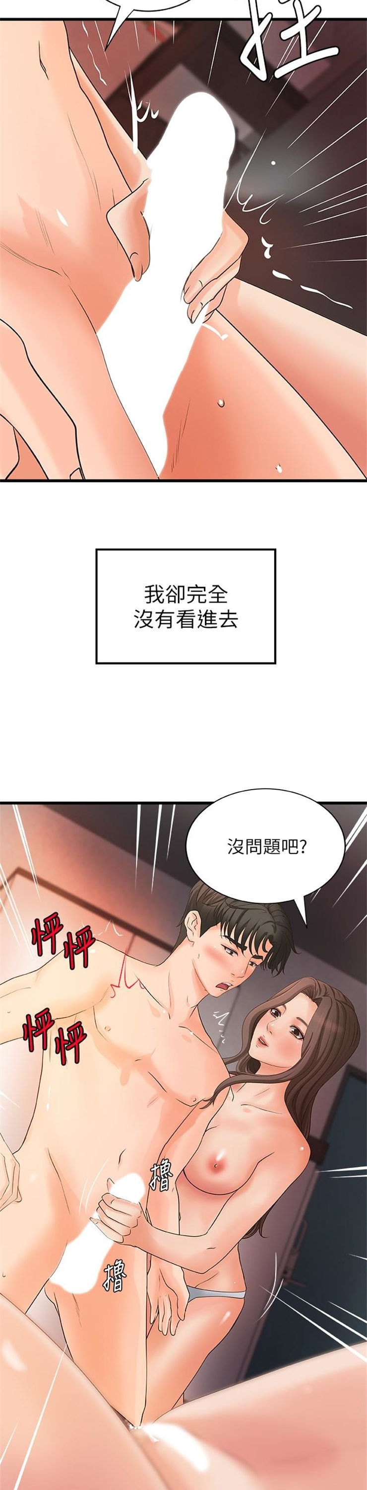 （週1）御姐的實戰教學 1-23 中文翻譯（更新中）全集