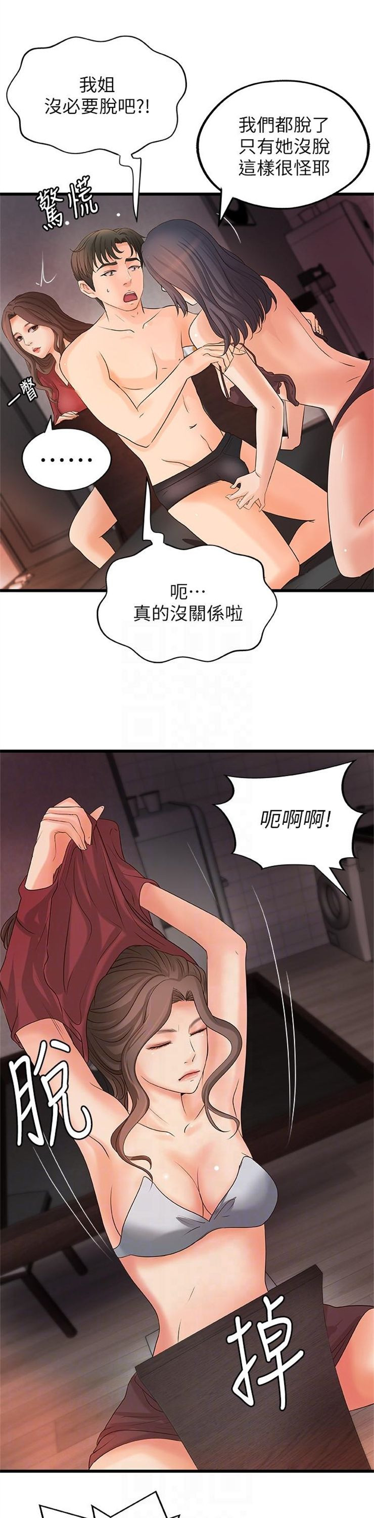 （週1）御姐的實戰教學 1-23 中文翻譯（更新中）全集