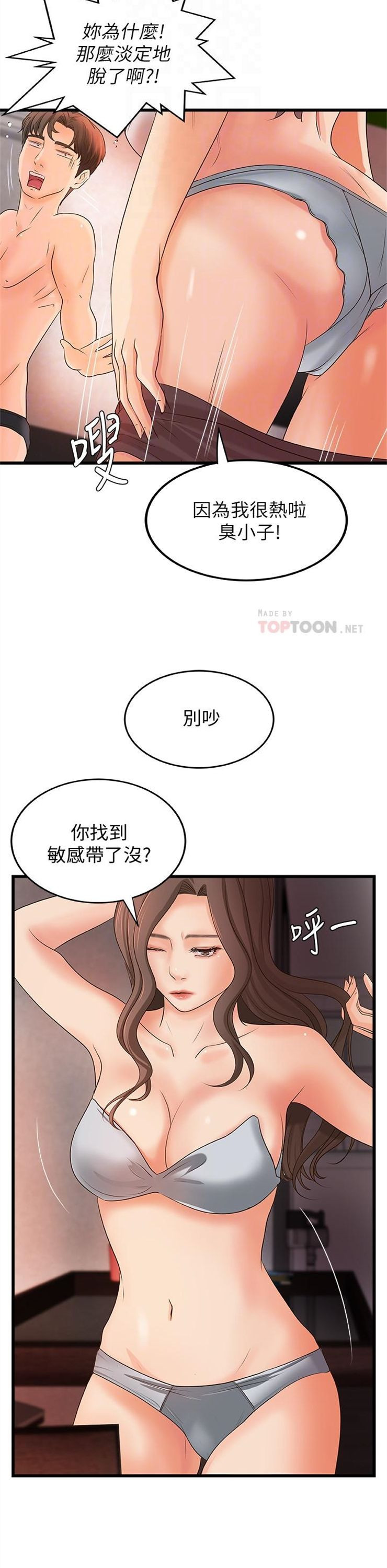 （週1）御姐的實戰教學 1-23 中文翻譯（更新中）全集