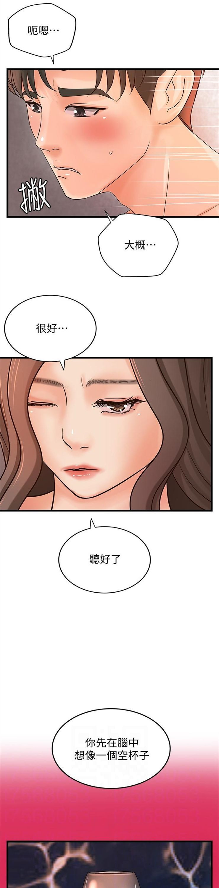 （週1）御姐的實戰教學 1-23 中文翻譯（更新中）全集