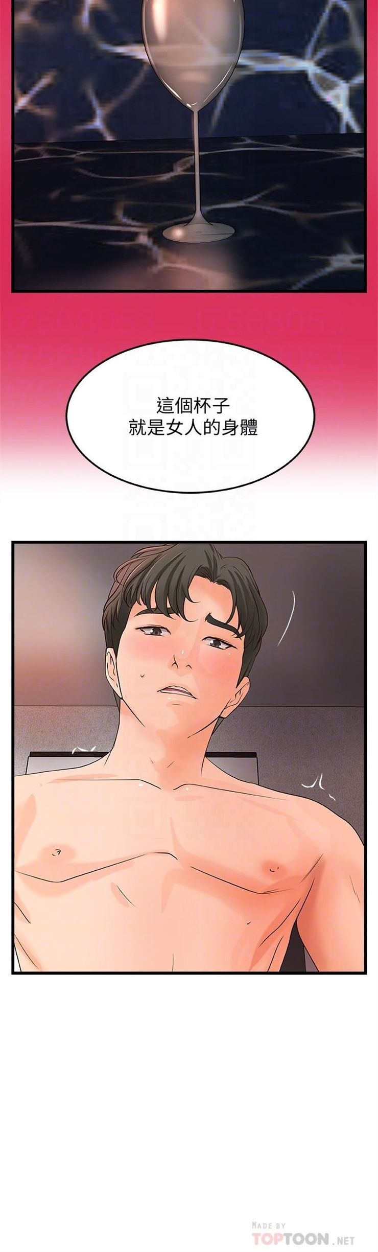 （週1）御姐的實戰教學 1-23 中文翻譯（更新中）全集