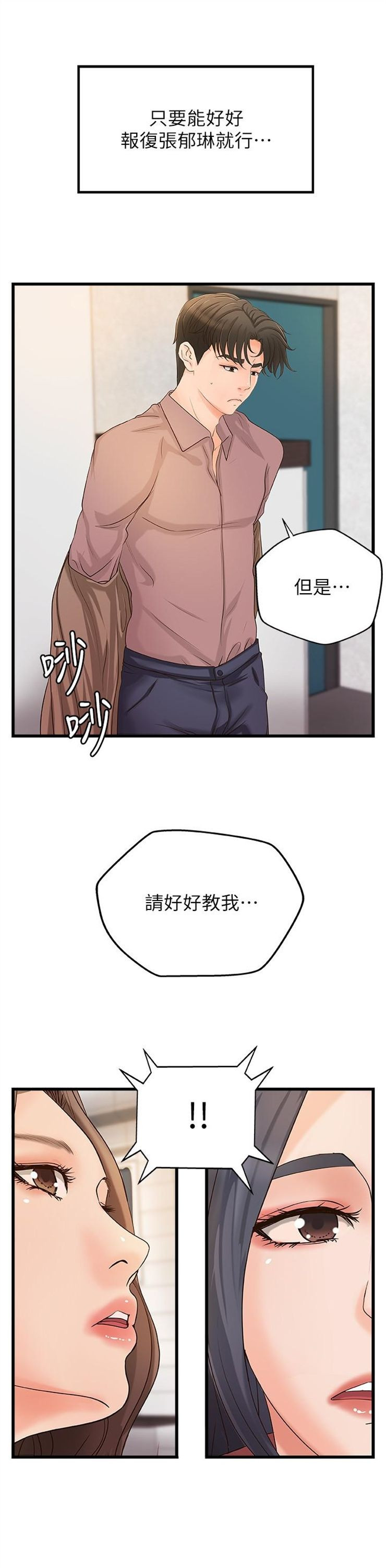 （週1）御姐的實戰教學 1-23 中文翻譯（更新中）全集