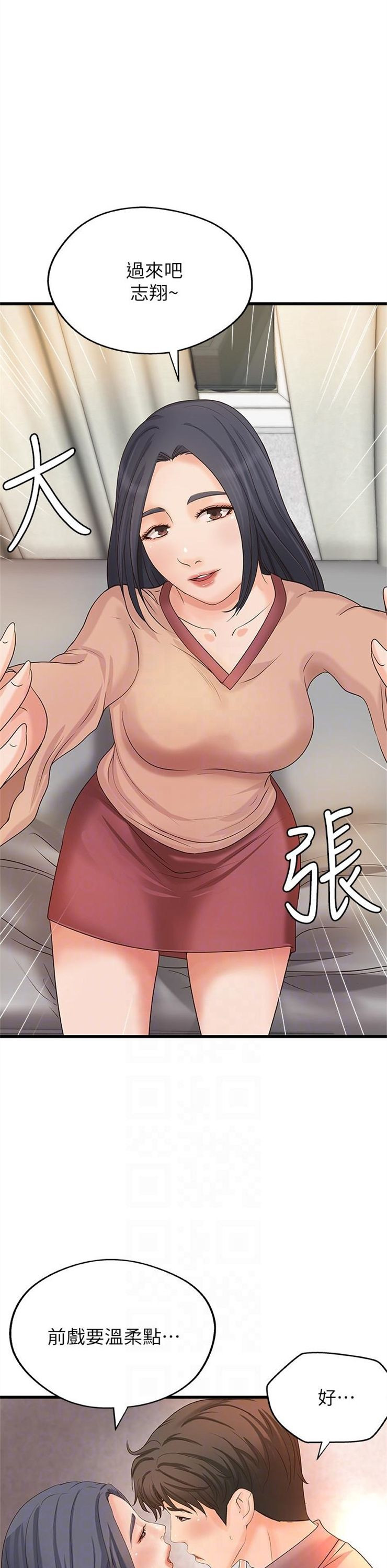 （週1）御姐的實戰教學 1-23 中文翻譯（更新中）全集