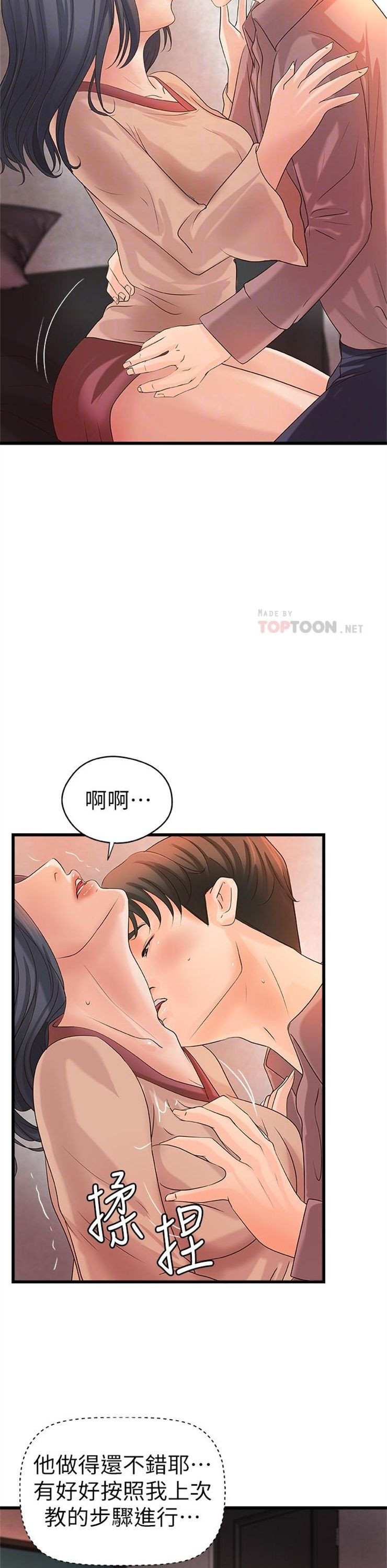 （週1）御姐的實戰教學 1-23 中文翻譯（更新中）全集