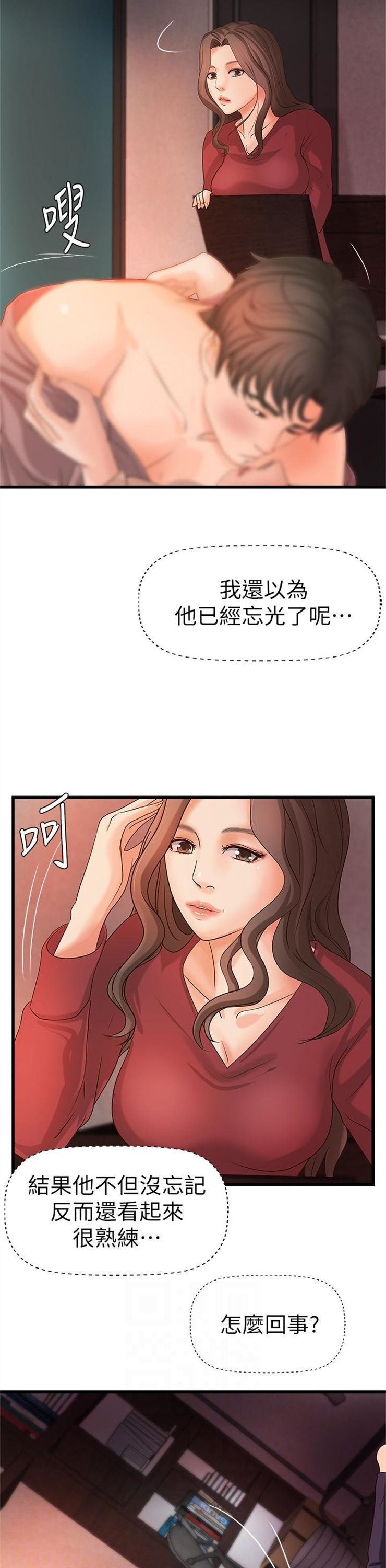 （週1）御姐的實戰教學 1-23 中文翻譯（更新中）全集